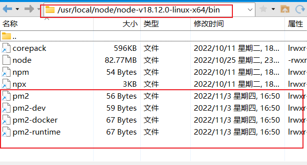 Linux環(huán)境部署node服務并啟動的方法是什么