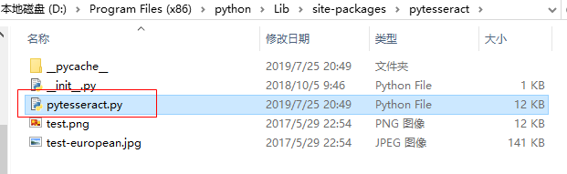 python OCR文字识别的方法有哪些