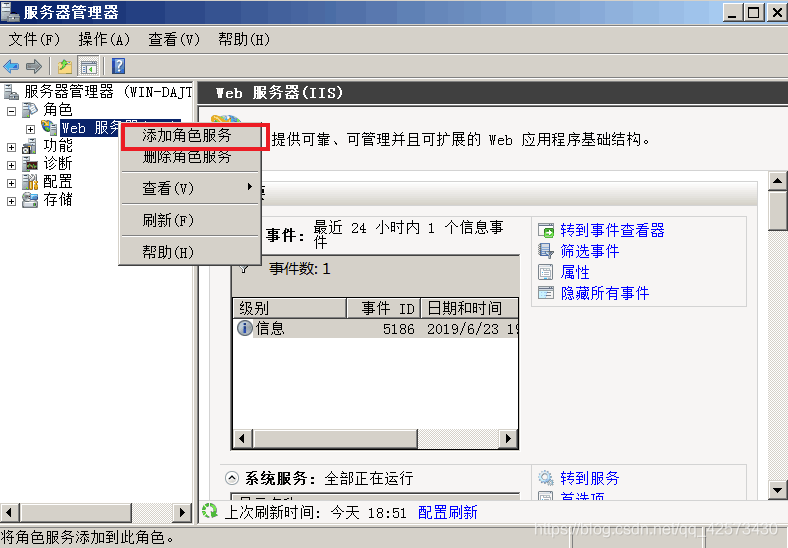 windows server 2008 R2下怎么配置 FTP用户隔离