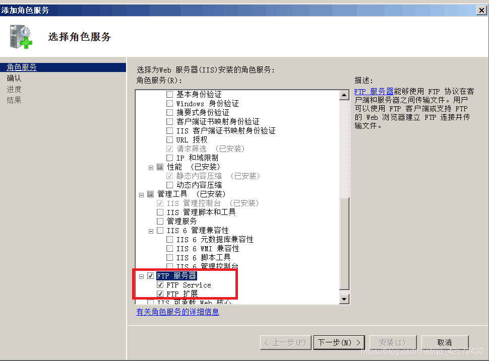 windows server 2008 R2下怎么配置 FTP用户隔离