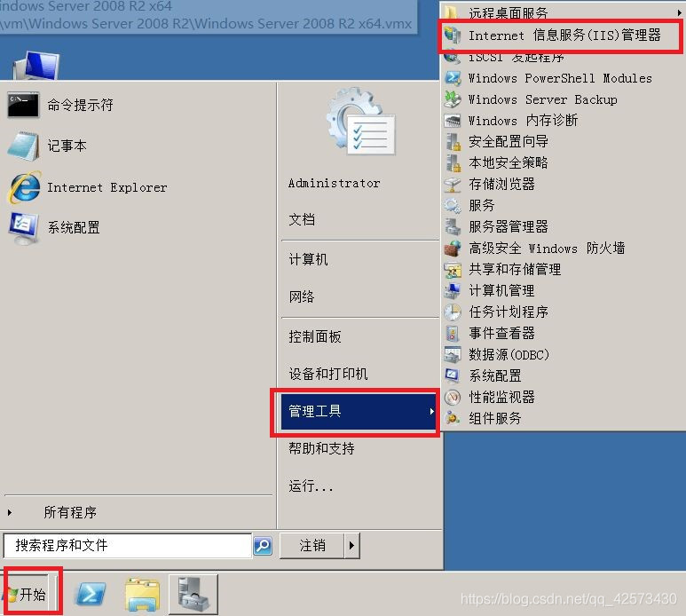 windows server 2008 R2下怎么配置 FTP用户隔离