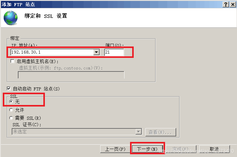 windows server 2008 R2下怎么配置 FTP用户隔离