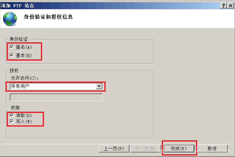 windows server 2008 R2下怎么配置 FTP用户隔离