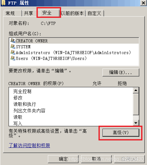 windows server 2008 R2下怎么配置 FTP用户隔离