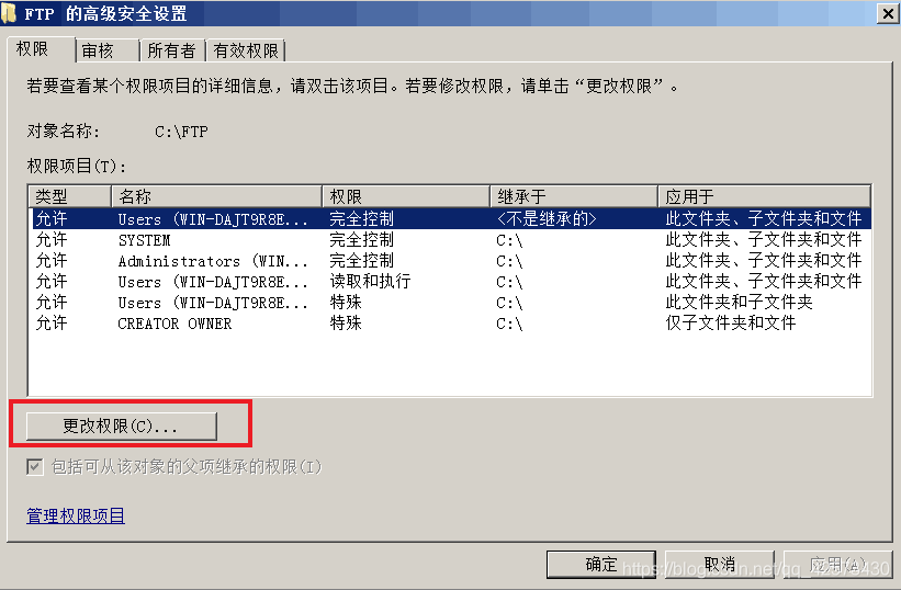 windows server 2008 R2下怎么配置 FTP用户隔离