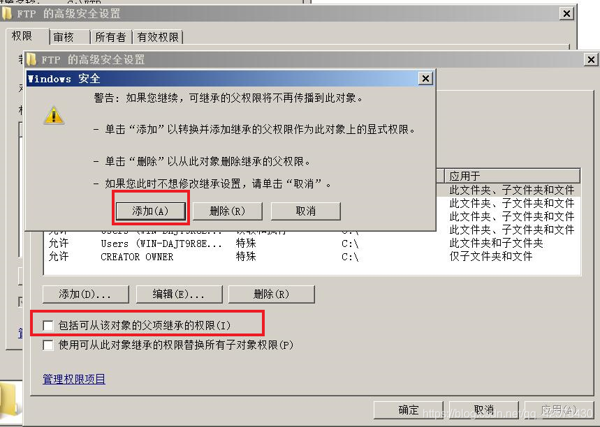 windows server 2008 R2下怎么配置 FTP用户隔离