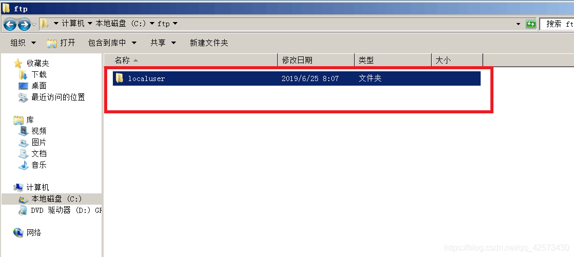 windows server 2008 R2下怎么配置 FTP用户隔离