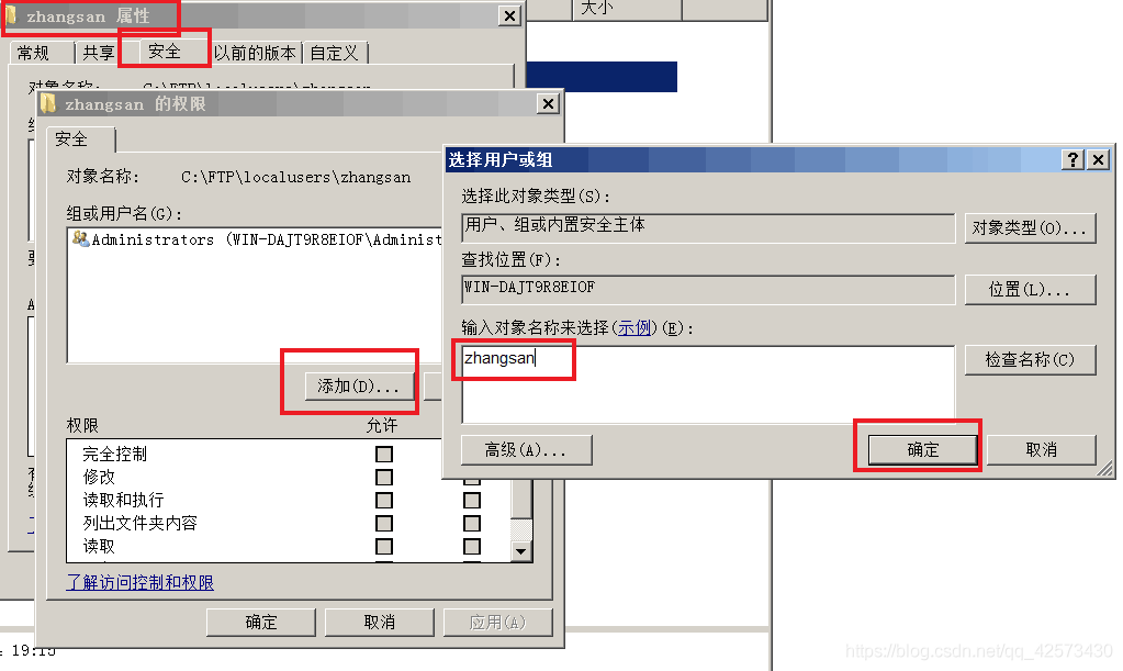 windows server 2008 R2下怎么配置 FTP用户隔离