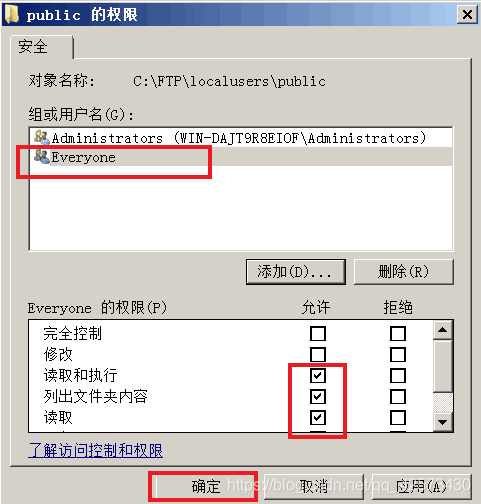 windows server 2008 R2下怎么配置 FTP用户隔离