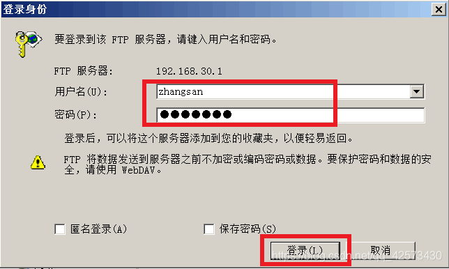 windows server 2008 R2下怎么配置 FTP用户隔离