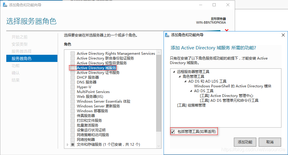 Windows Server 2016+Sql Server 2016如何搭建AlwaysOn集群