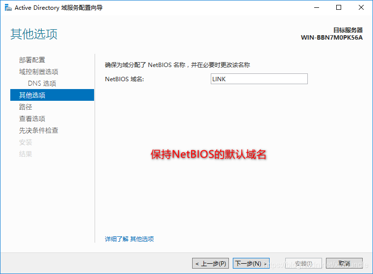 Windows Server 2016+Sql Server 2016如何搭建AlwaysOn集群