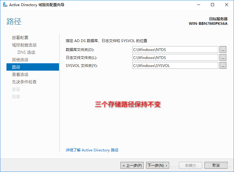 Windows Server 2016+Sql Server 2016如何搭建AlwaysOn集群