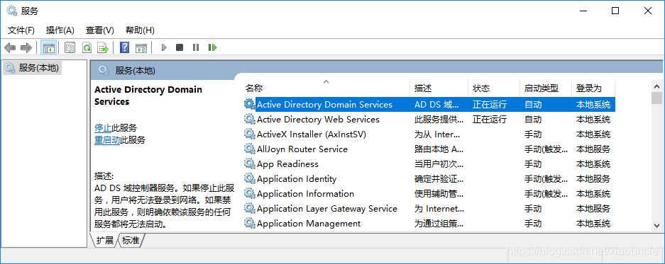 Windows Server 2016+Sql Server 2016如何搭建AlwaysOn集群