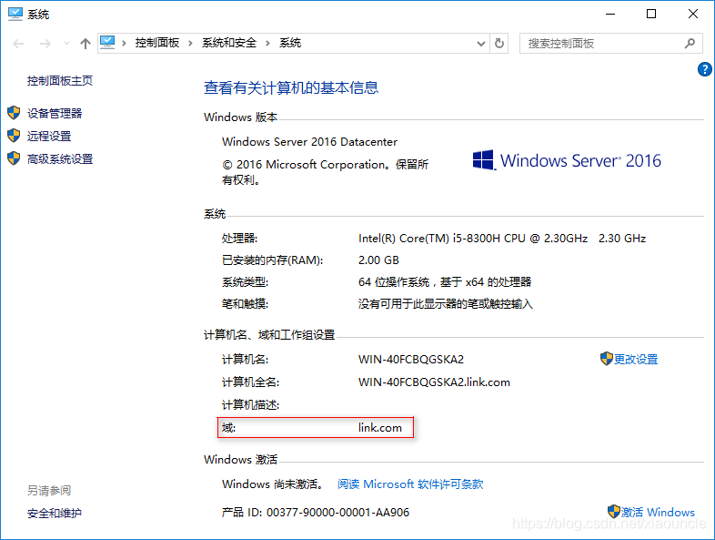 Windows Server 2016+Sql Server 2016如何搭建AlwaysOn集群