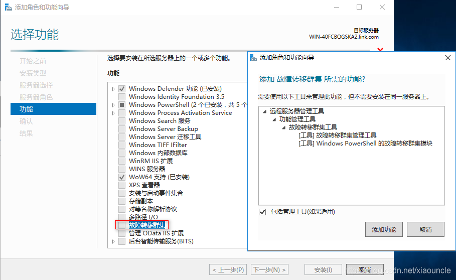 Windows Server 2016+Sql Server 2016怎么搭建AlwaysOn集群