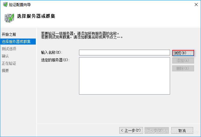 Windows Server 2016+Sql Server 2016怎么搭建AlwaysOn集群