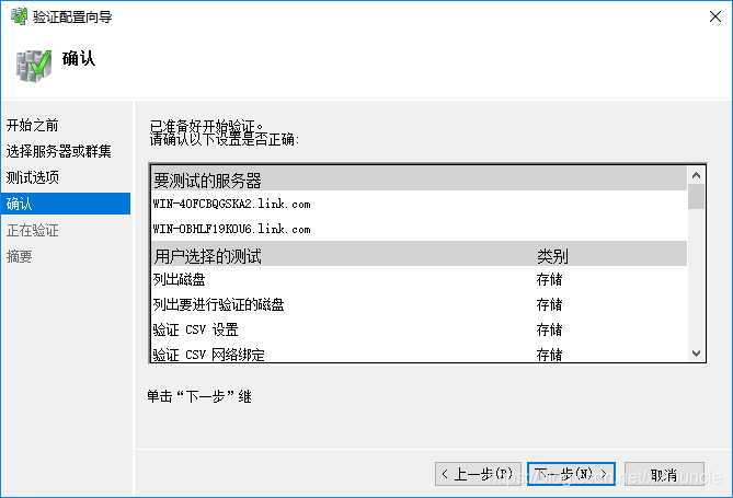 Windows Server 2016+Sql Server 2016怎么搭建AlwaysOn集群