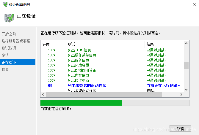 Windows Server 2016+Sql Server 2016怎么搭建AlwaysOn集群