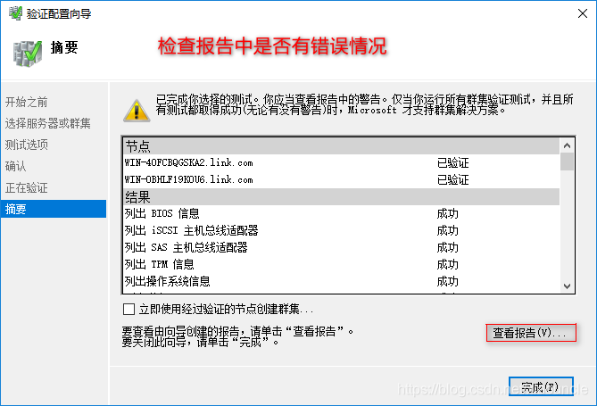 Windows Server 2016+Sql Server 2016怎么搭建AlwaysOn集群