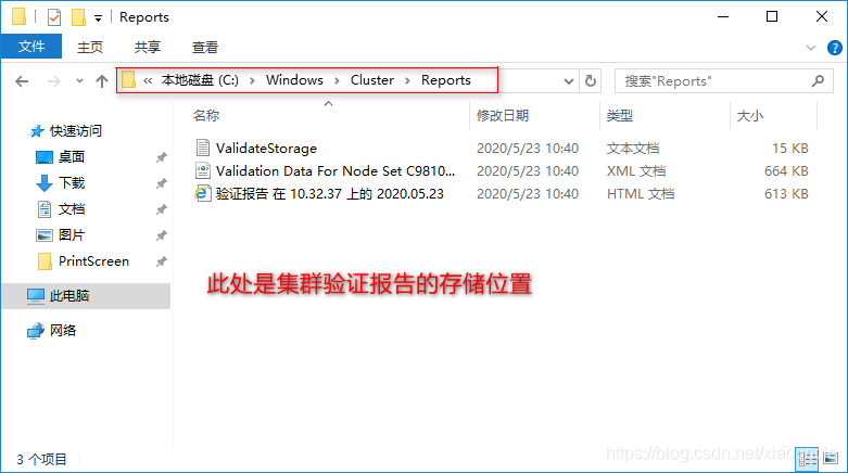 Windows Server 2016+Sql Server 2016怎么搭建AlwaysOn集群