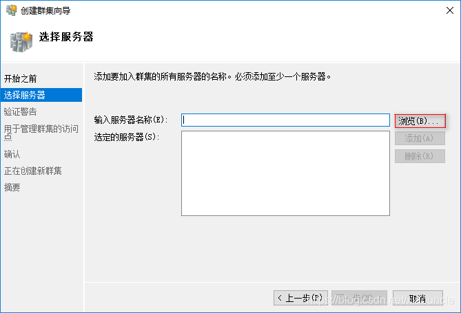 Windows Server 2016+Sql Server 2016怎么搭建AlwaysOn集群