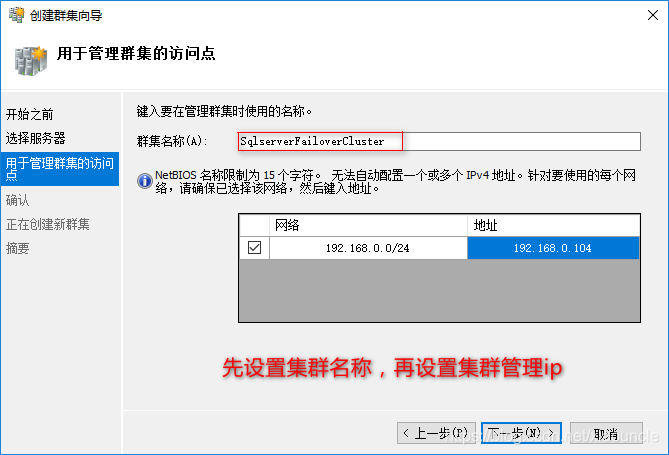 Windows Server 2016+Sql Server 2016怎么搭建AlwaysOn集群