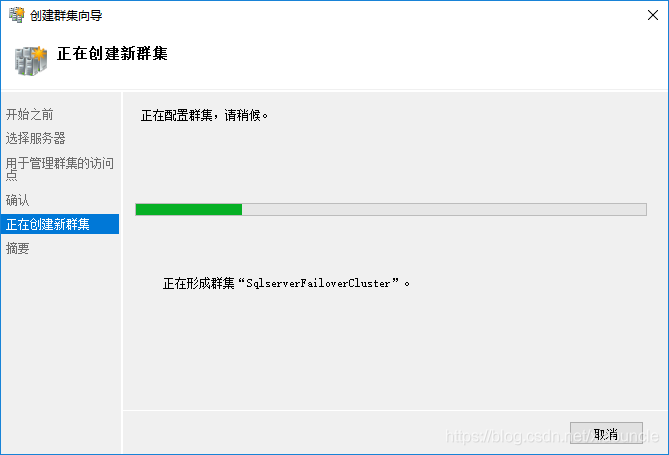 Windows Server 2016+Sql Server 2016怎么搭建AlwaysOn集群