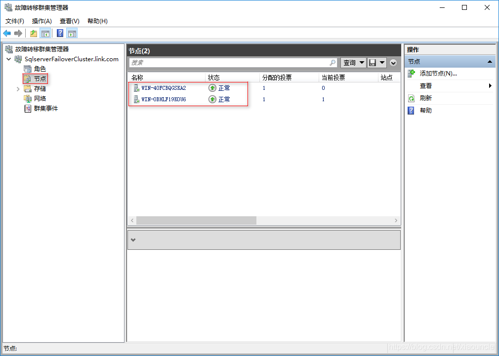 Windows Server 2016+Sql Server 2016怎么搭建AlwaysOn集群