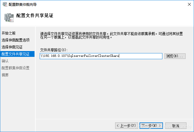 Windows Server 2016+Sql Server 2016怎么搭建AlwaysOn集群