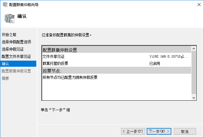 Windows Server 2016+Sql Server 2016怎么搭建AlwaysOn集群