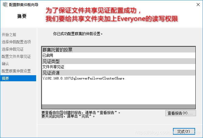 Windows Server 2016+Sql Server 2016怎么搭建AlwaysOn集群