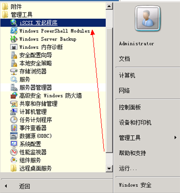 windows server 2008群集搭建的方法是什么