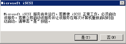 windows server 2008群集搭建的方法是什么