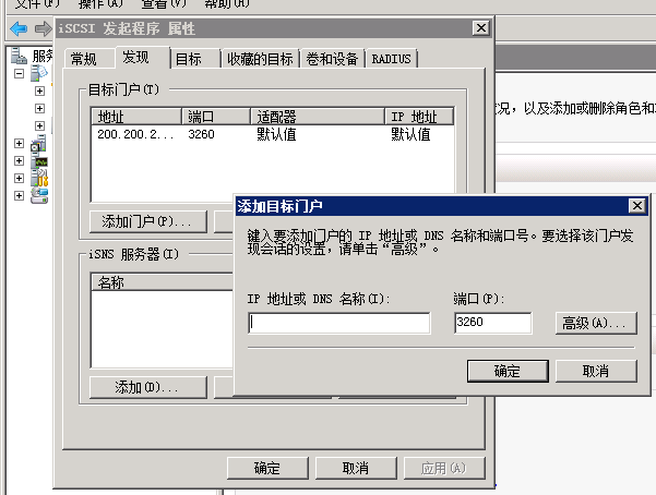 windows server 2008群集搭建的方法是什么