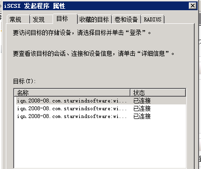 windows server 2008群集搭建的方法是什么