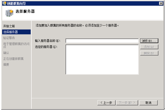 windows server 2008群集搭建的方法是什么