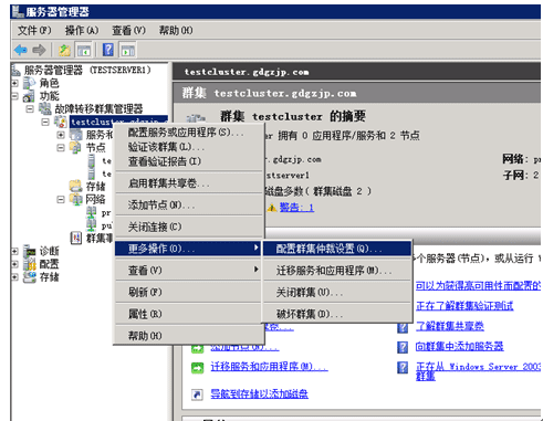 windows server 2008群集搭建的方法是什么