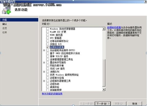 Windows Server 2008故障转移群集怎么搭建