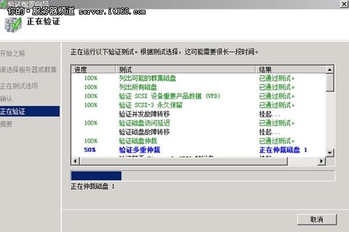 Windows Server 2008故障转移群集怎么搭建