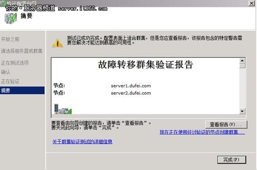 Windows Server 2008故障转移群集怎么搭建