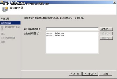 Windows Server 2008故障转移群集怎么搭建