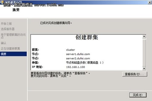 Windows Server 2008故障转移群集怎么搭建