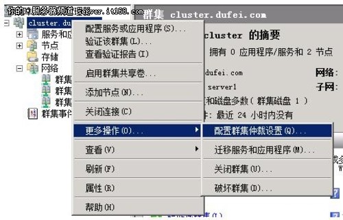 Windows Server 2008故障转移群集怎么搭建