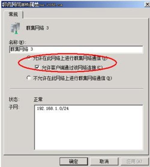 Windows Server 2008故障转移群集怎么搭建