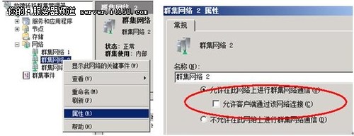 Windows Server 2008故障转移群集怎么搭建