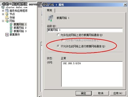 Windows Server 2008故障转移群集怎么搭建