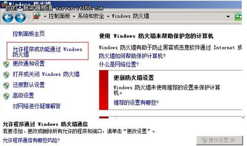 Windows Server 2008故障转移群集怎么搭建