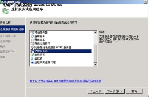 Windows Server 2008故障转移群集怎么搭建