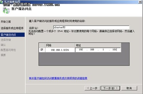 Windows Server 2008故障转移群集怎么搭建